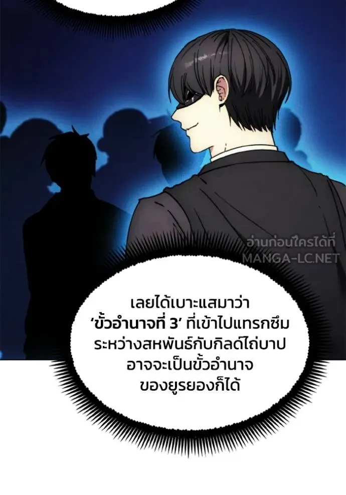 ศึกชิงบัลลังก์เทพเจ้ ตอนที่ 172 รูปที่ 42