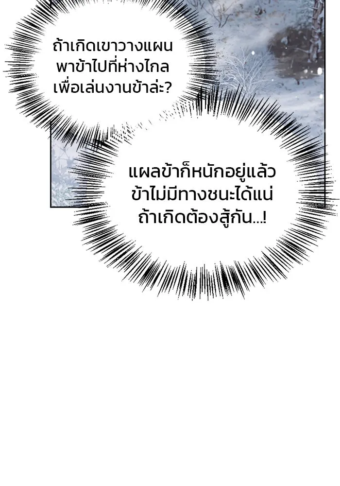 ผมไม่ได้เก่งอย่างที่คิด ตอนที่ 73 รูปที่ 133