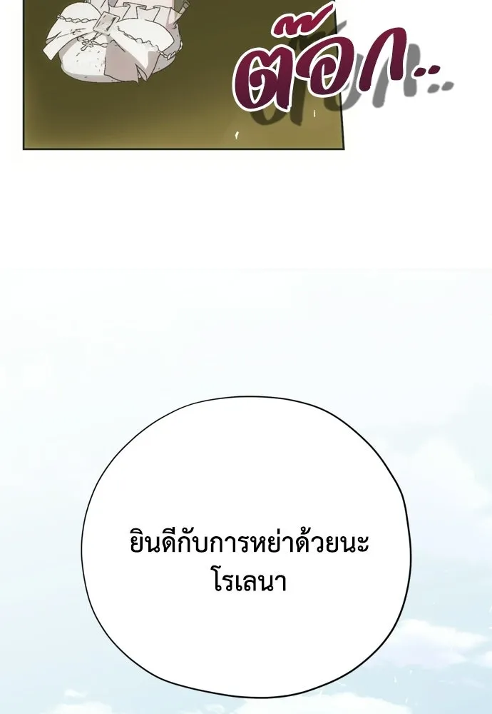คมเขี้ยวชำระแค้น ตอนที่ 45 รูปที่ 125