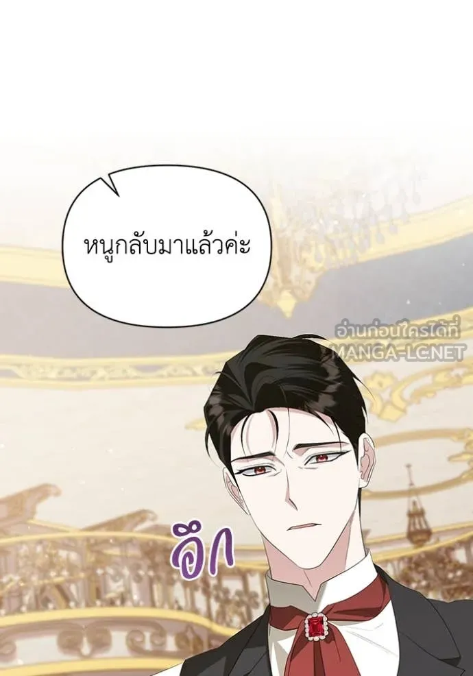 ชีวิตใหม่ในตระกูล ตอนที่ 76 รูปที่ 76