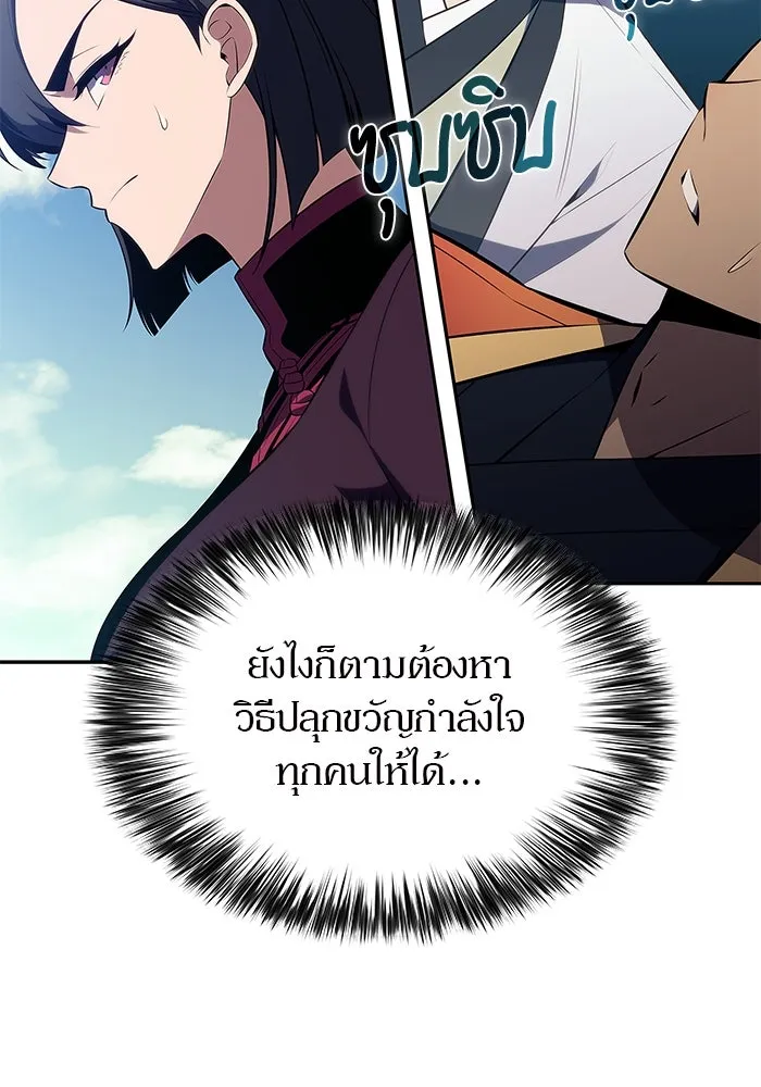 ผู้เล่นหน้าใหม่เลเวลแมกซ์ ตอนที่ 195 เพลงดาบ (2) รูปที่ 14