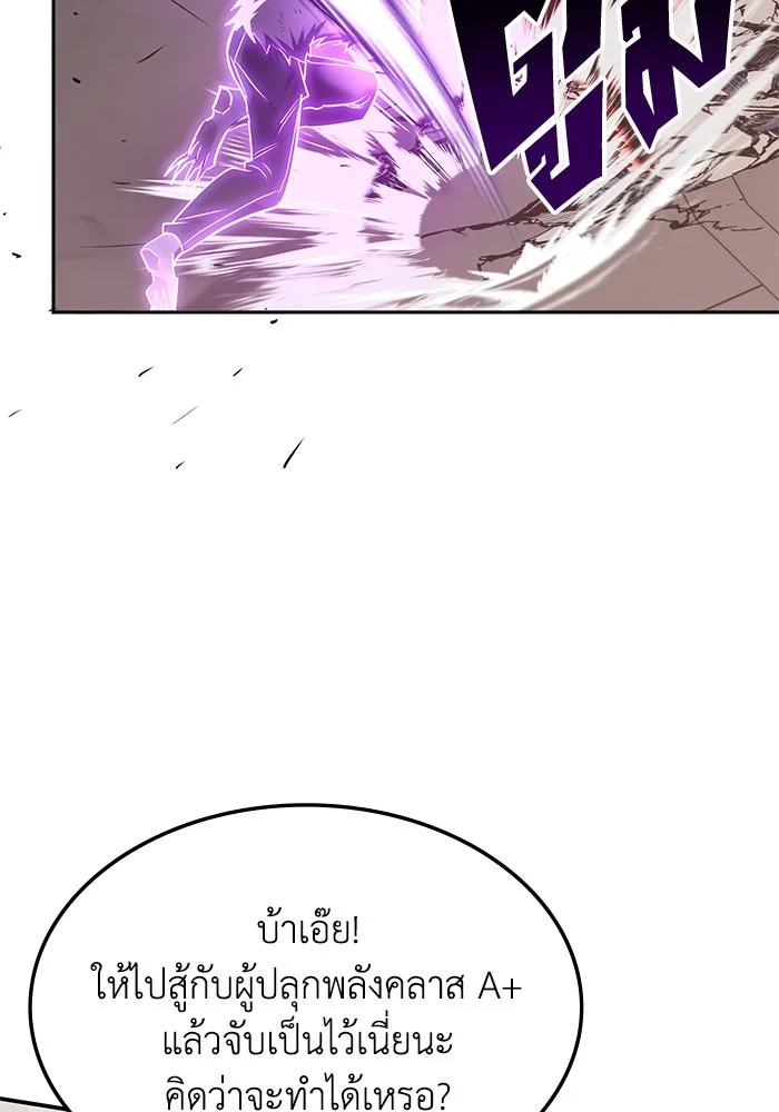 ฮีลเลอร์ตัวพ่อขอฟาดเรียบ ตอนที่ 14 รูปที่ 38
