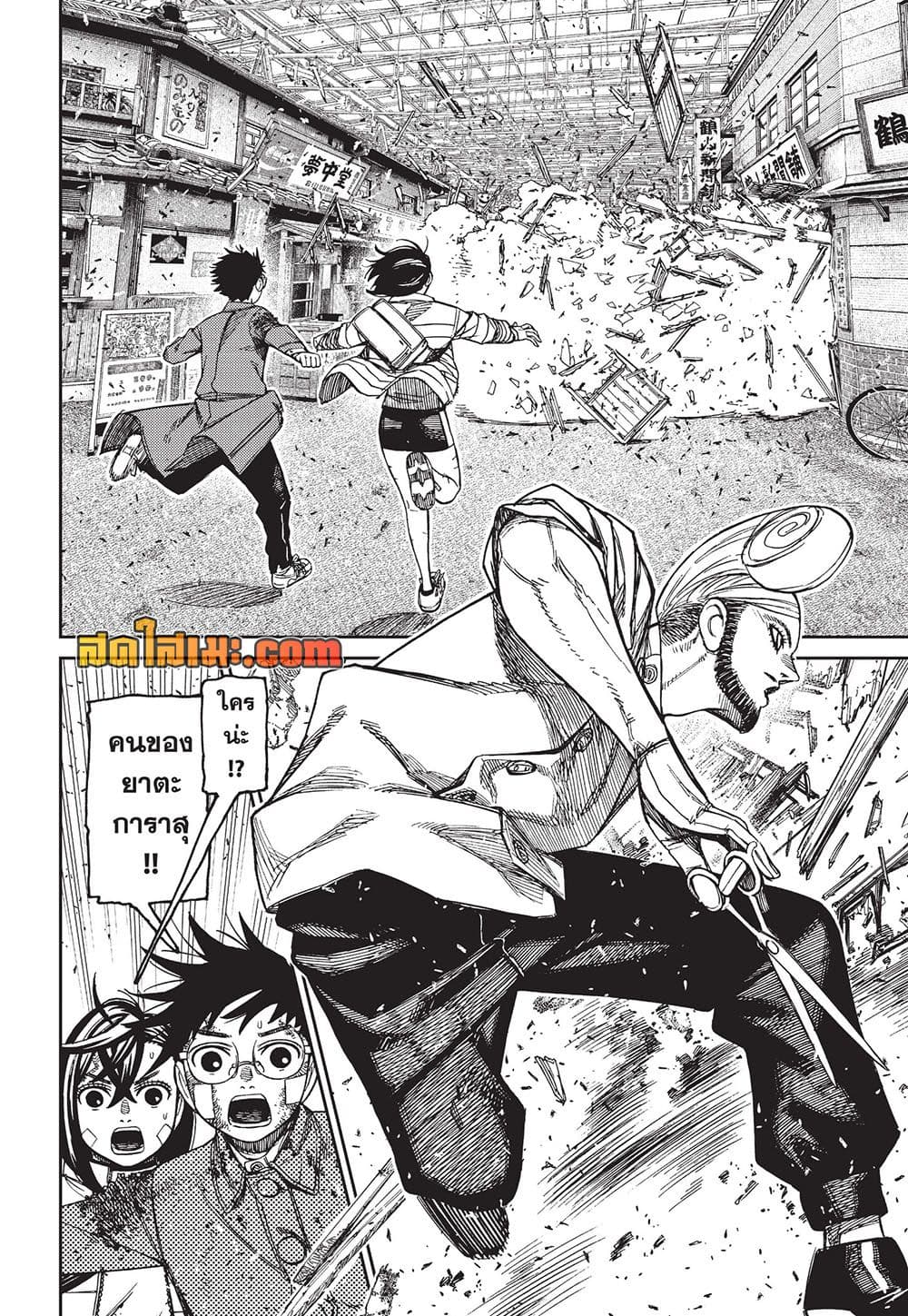 Manga-lc-com อ่านมังงะ อ่านการ์ตูน ออนไลน์ ฟรี Dandadan Manga-Lc ตอนที่ 1 2 3 4 5 6 7 8 9 10 11 12 13 14 ฟรี ไม่มีโฆษณา Manga-lc - อ่าน มังงะ อ่าน การ์ตูน ออนไลน์ อ่านมังงะ ฟรี