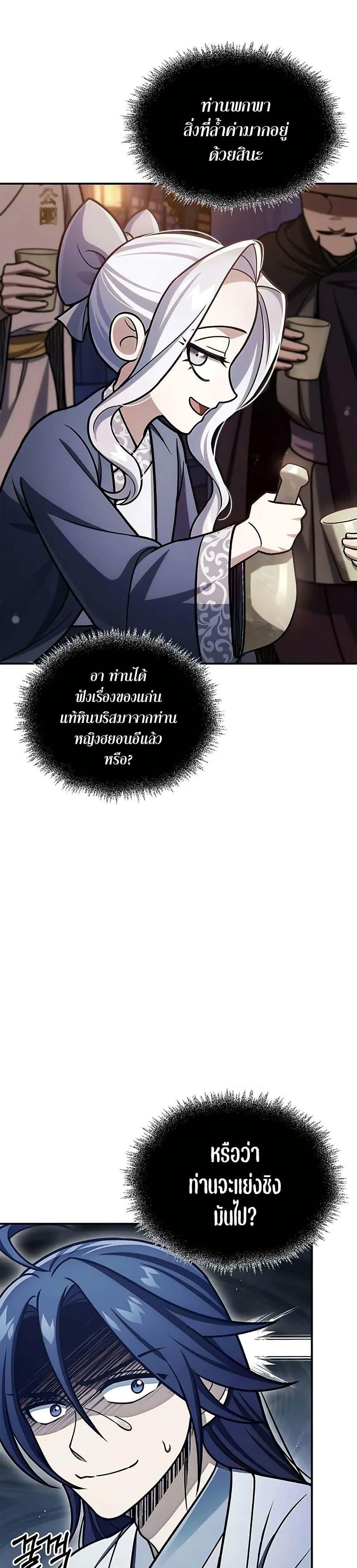 Manga-lc-com อ่านมังงะ อ่านการ์ตูน ออนไลน์ ฟรี Heavenly Grand Archive’s Young Master ตอนที่ 1 2 3 4 5 6 7 8 9 10 11 12 13 14 ฟรี ไม่มีโฆษณา Manga-lc - อ่าน มังงะ อ่าน การ์ตูน ออนไลน์ อ่านมังงะ ฟรี