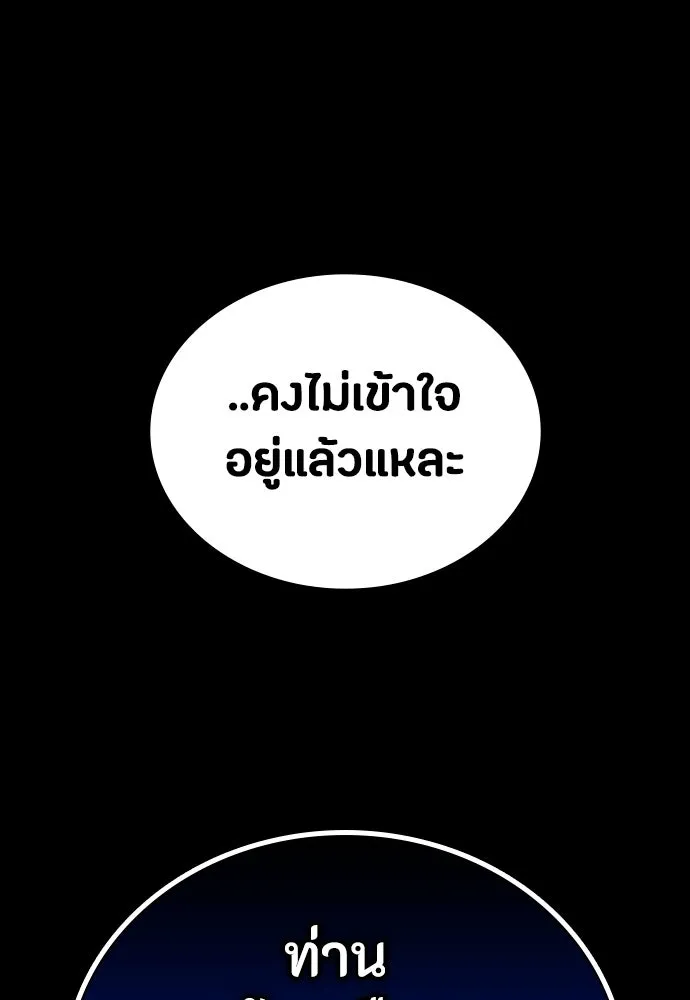 มือสังหารพันธุ์อมตะ ตอนที่ 81 รูปที่ 22