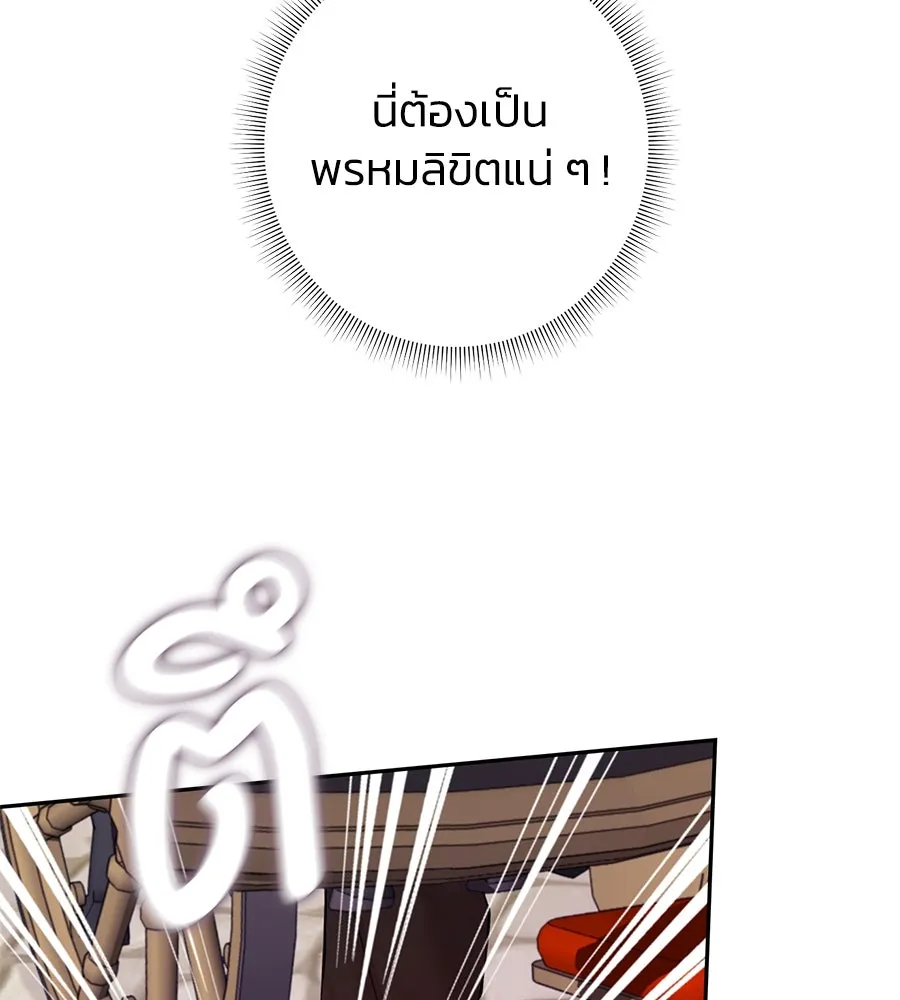 บาสเตียน ตอนที่ 16 รูปที่ 74