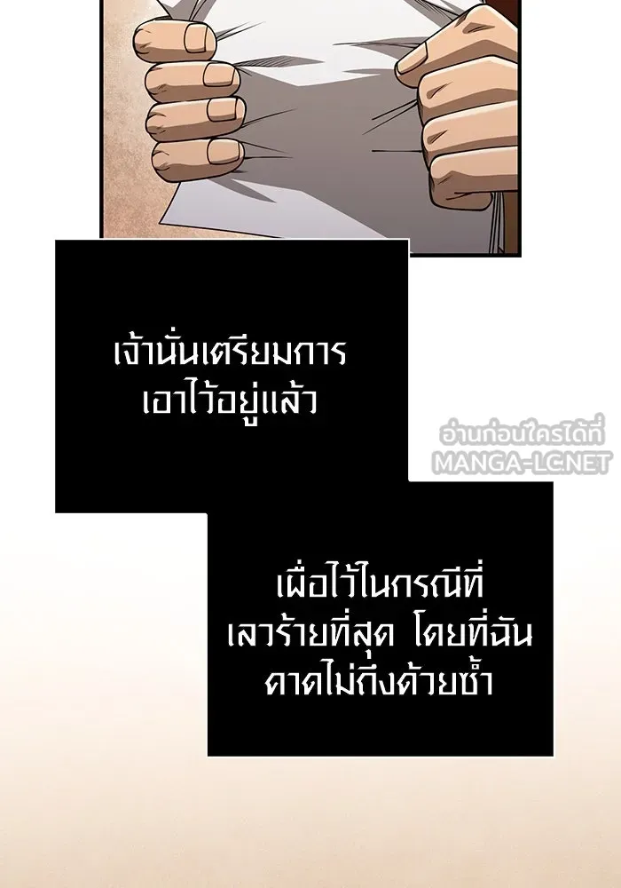 เอาชีวิตรอดในเกมฉบับคนเถื่อน ตอนที่ 99 ชอบข้าเหรอ รูปที่ 117