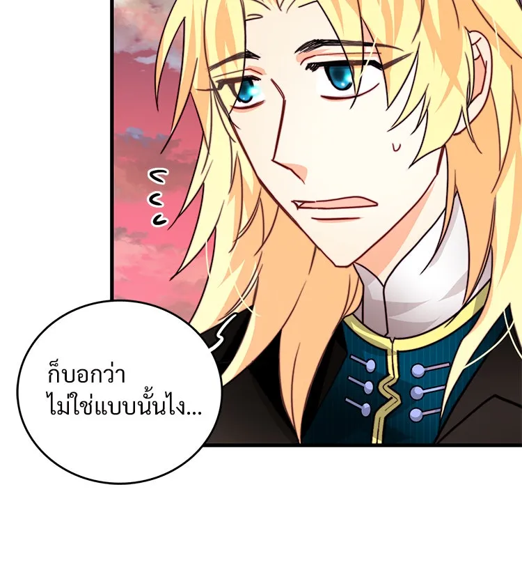 Bring the Love ตอนที่ 38 รูปที่ 10