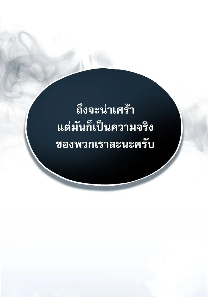 ศาสตราจารย์จำเป็นแห่งอะคาเดมี ตอนที่ 65 รูปที่ 100