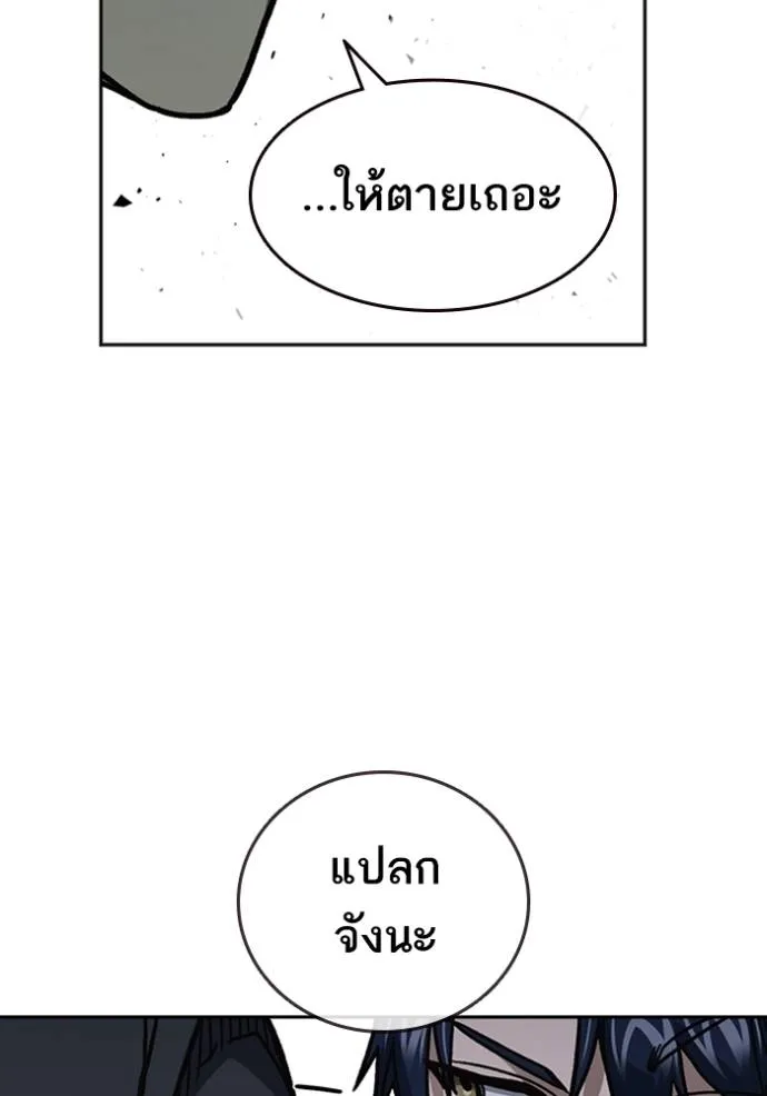 Study Group ตอนที่ 248 รูปที่ 116