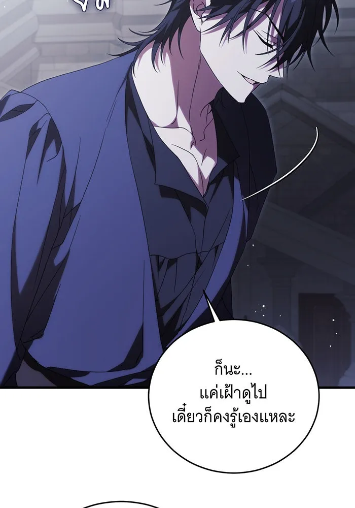 แกล้งตายให้หายแค้น ตอนที่ 15 รูปที่ 55