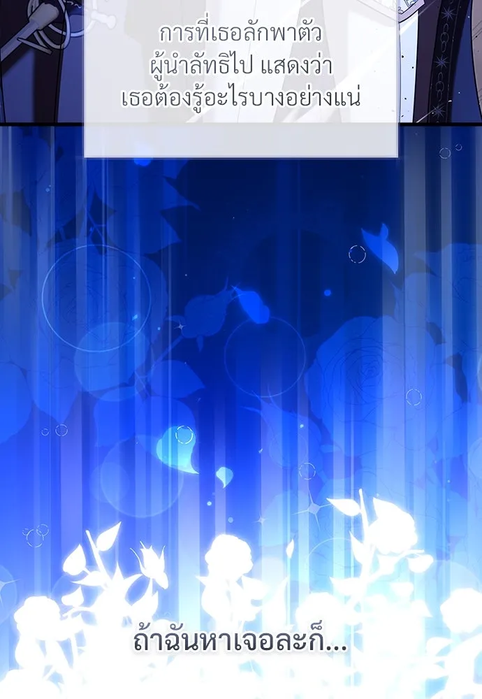 จักรพรรดิคลั่งรักที่เด็กกว่าฉันพันปี ตอนที่ 41 รูปที่ 83