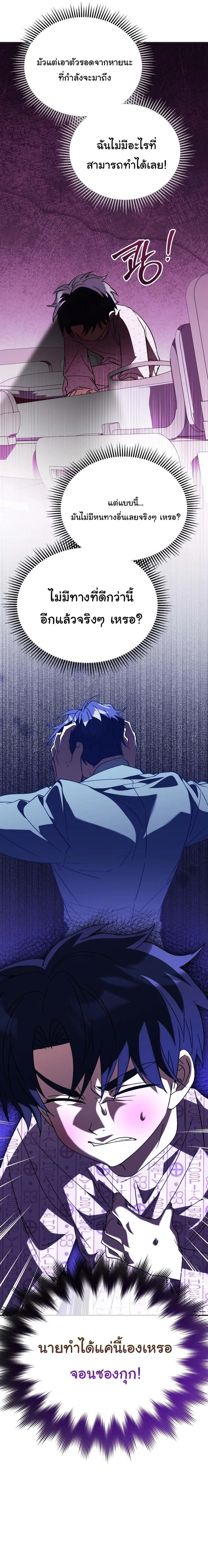 I Will Raise This Family to Greatness ซ_อ_โอกต_ญญ_จะกอบก_ครอบคร_วน_เอง_ ตอนที่ ตอนที่ 34 รูปที่ 8