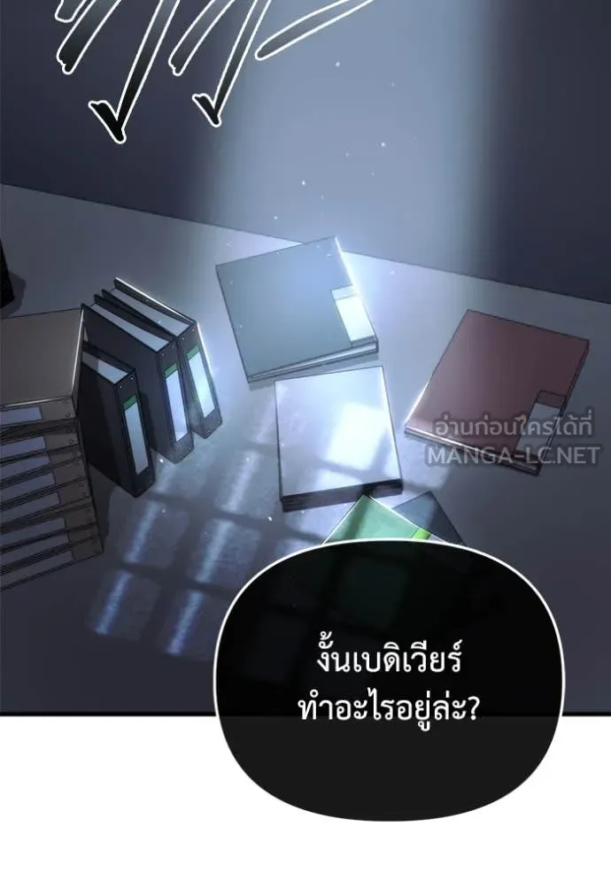 โกดังลับหลังโลกแตก ตอนที่ 28 รูปที่ 182