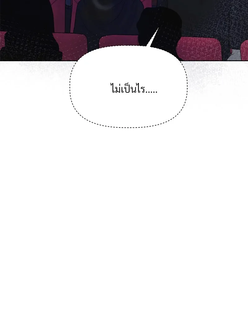 รักนี้ไม่ต้องมีเซนส์ ตอนที่ 10 รูปที่ 118