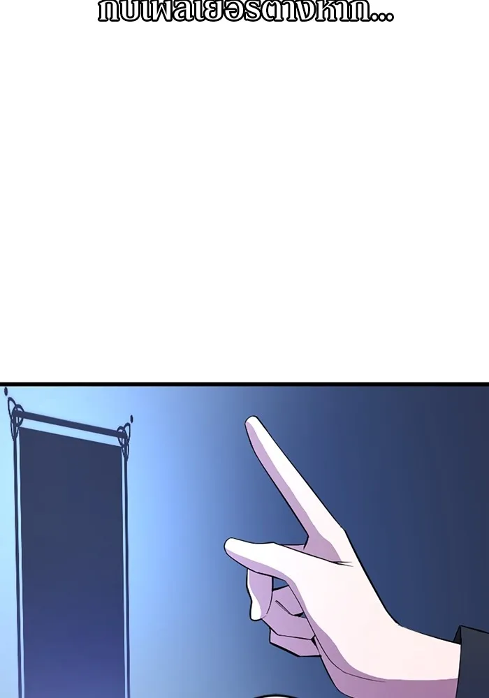 โคตรอาวุธลับระดับ ตอนที่ 2 รูปที่ 99