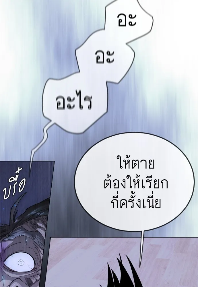 ยุคแห่งยอดมนุษย์ ตอนที่ 103 รูปที่ 92