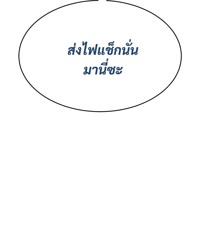 แบคXX ตอนที่ 174 รูปที่ 74