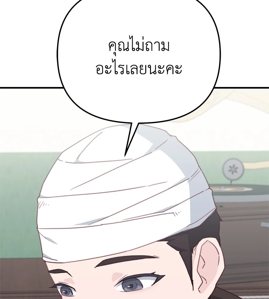 Spy House ตอนที่ 51 รูปที่ 119