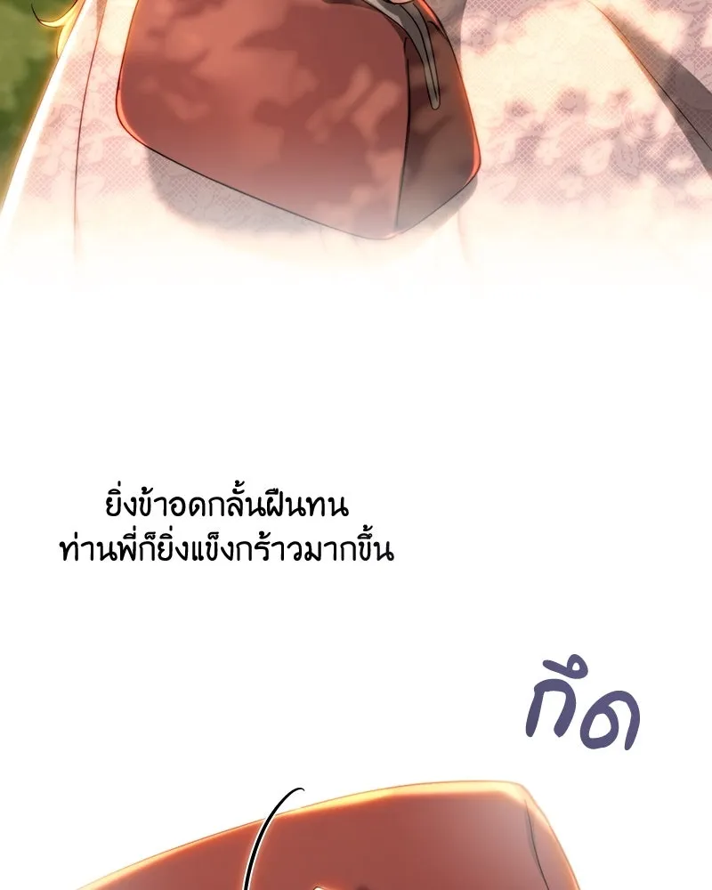 เจ้าหญิงคลั่งแห่งวังหลวง ตอนที่ 70 รูปที่ 35
