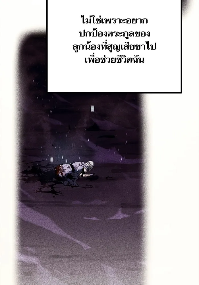 เริ่มเกมพร้อม 13 คุณสมบัติลับ ตอนที่ 20 รูปที่ 185