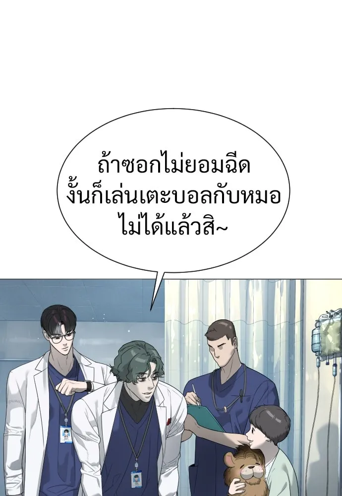 นักฆ่าย้อนวัย ตอนที่ 17 รูปที่ 107