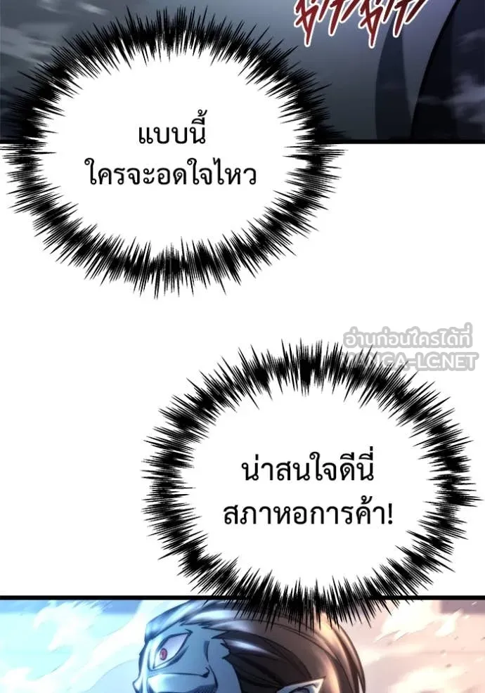 โกดังลับหลังโลกแตก ตอนที่ 51 รูปที่ 101