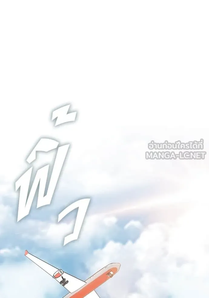 ฉันเนี่ยนะ ตอนที่ 65 รูปที่ 117