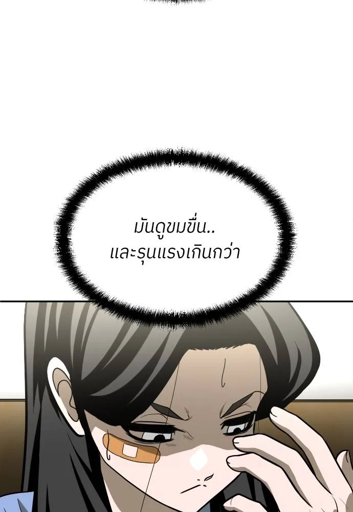 สนามเด็กล่า ตอนที่ 29 รูปที่ 35