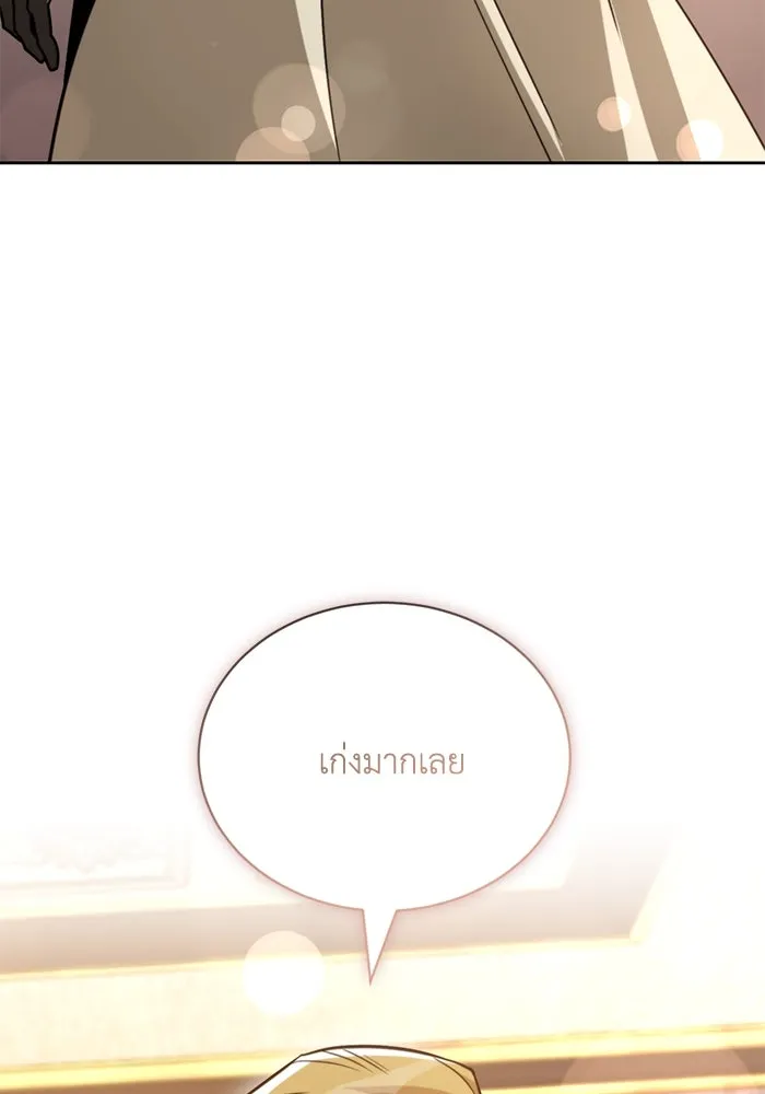 ชีวิตพลิกผันของลอร์ดผู้เกียจคร้าน ตอนที่ 119 นัมเบอร์ริง ซอร์ดเล่มที่สิบ รูปที่ 131