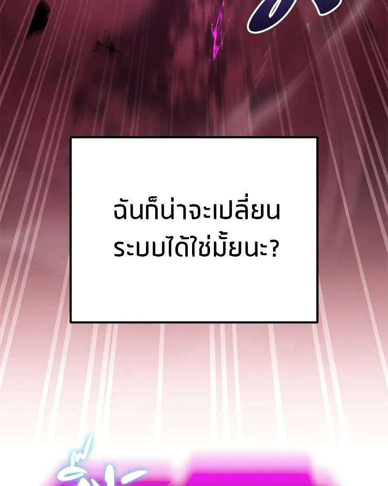 โทษที พื้นที่นี้ห้ามออก ตอนที่ 87 รูปที่ 172