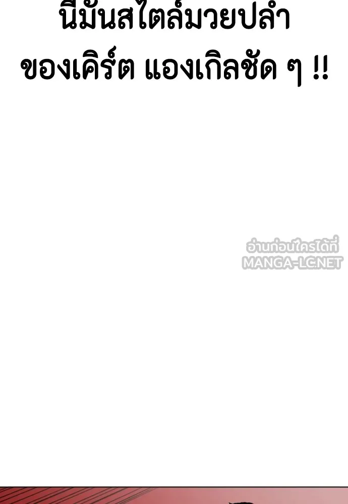 หมาหัวเน่าเก๋าเกินไป ตอนที่ 62 รูปที่ 111