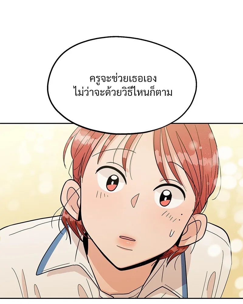 Pyramid Game เกมพีระมิด ตอนที่ 11 รูปที่ 58