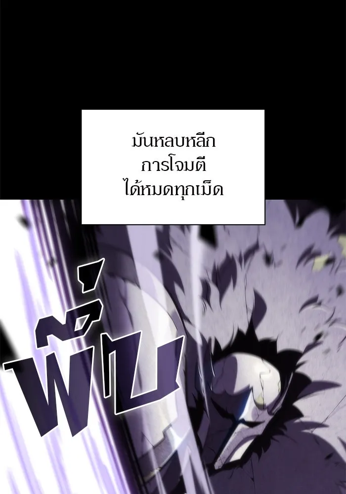 ผู้เล่นหน้าใหม่เลเวลแมกซ์ ตอนที่ 75 กระจกทลายอาณาเขต (2) รูปที่ 88