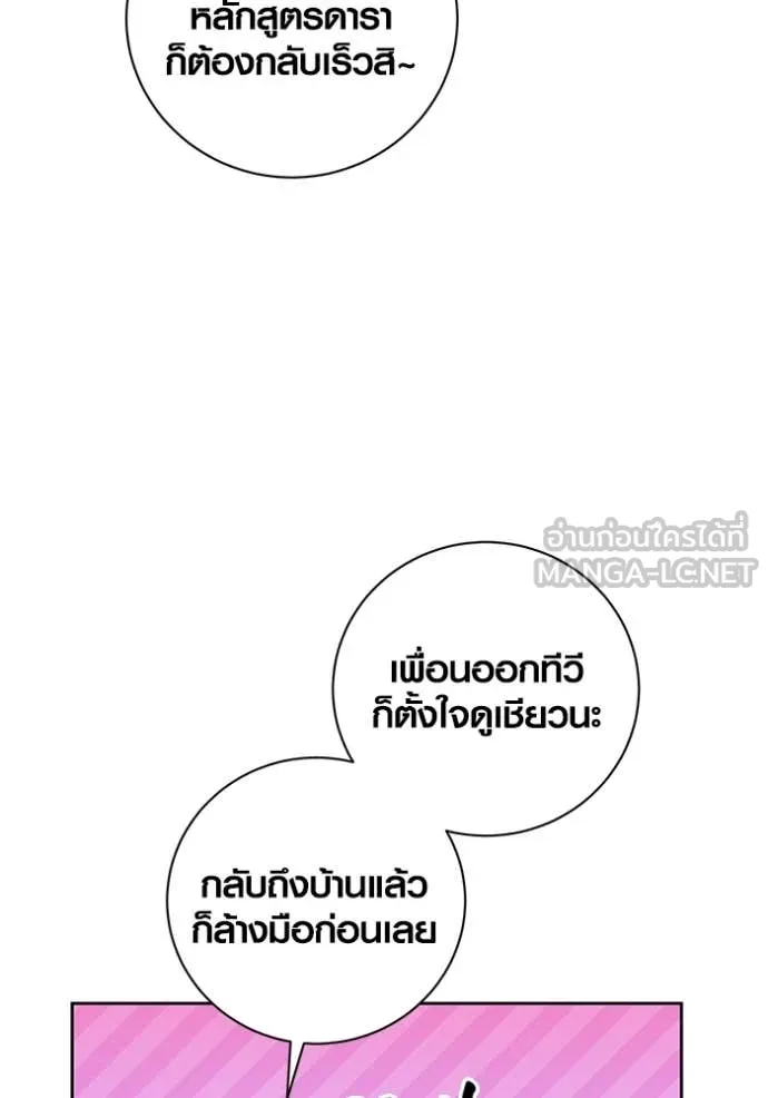 ออร่าดาราอัจฉริยะ ตอนที่ 61 รูปที่ 81