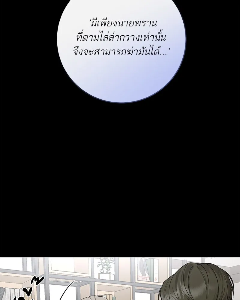 ตำนานเทพธิดาตกสวรรค์ ตอนที่ 70 รูปที่ 92