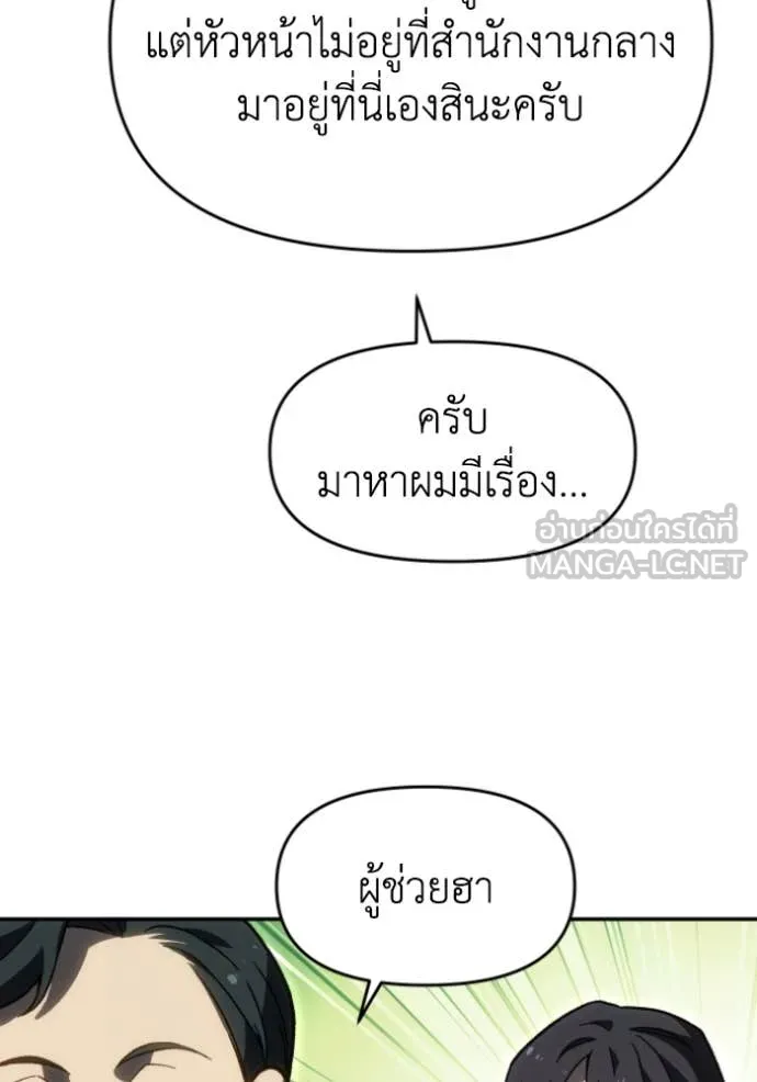 อดีตบอสหอคอย ตอนที่ 118 รูปที่ 67