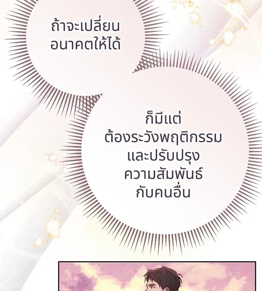 ทางหลุดพ้นของนักบุญลวง ตอนที่ 3 รูปที่ 13