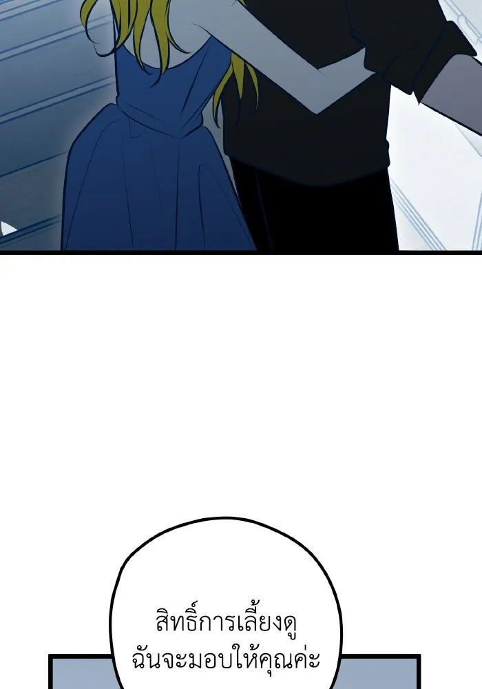 รักนี้ไม่มีรีไซเคิล ตอนที่ 112 รูปที่ 124