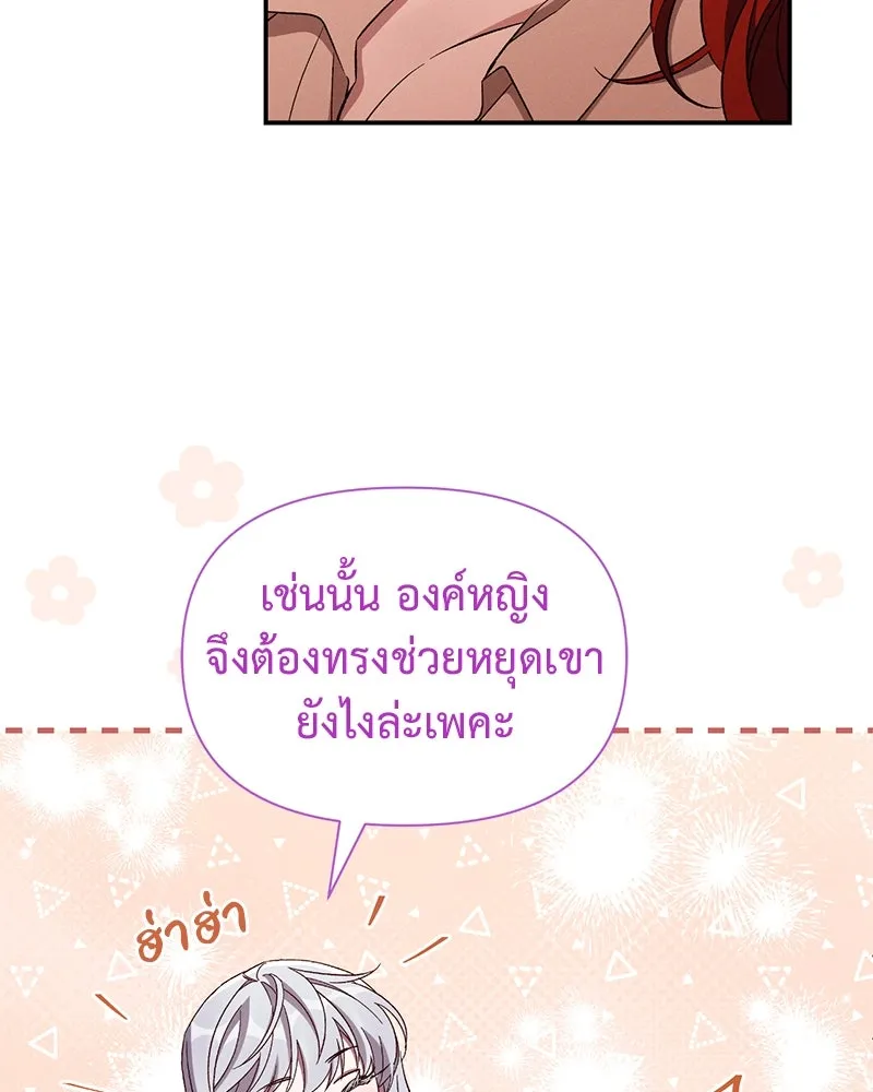 โอ้ ศัตรูที่รัก ตอนที่ 84 รูปที่ 40