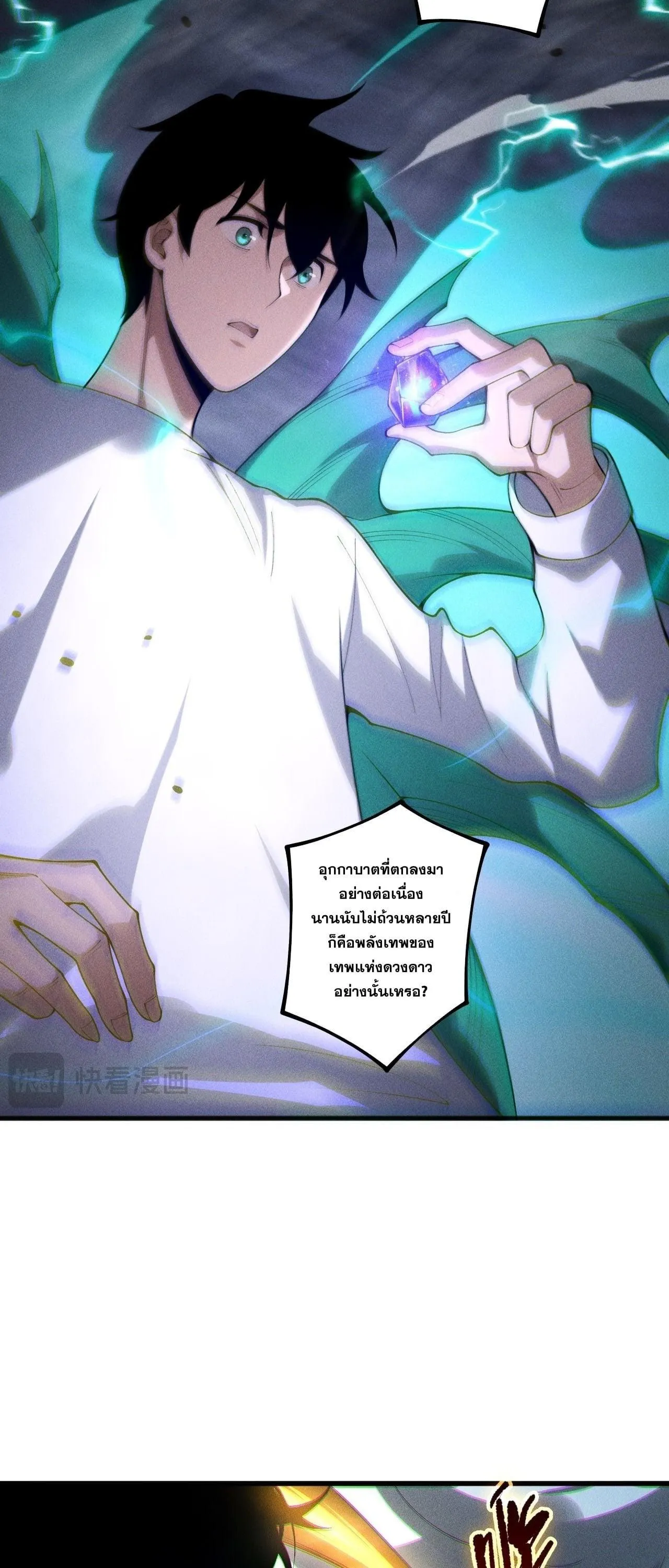 Disastrous Necromancer ราช_นน_กอ_ญเช_ญว_ญญาณ ตอนที่ ตอนที่ 254 รูปที่ 14