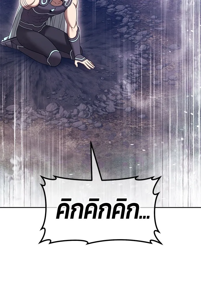 +99 ท่อนไม้พร้อมบวก ตอนที่ 62 ดิเมนชันอีตเตอร์ (10) รูปที่ 100