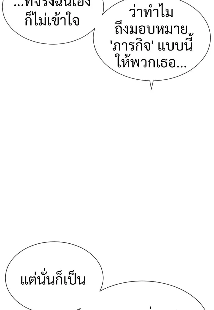 นักฆ่าย้อนวัย ตอนที่ 24 รูปที่ 8