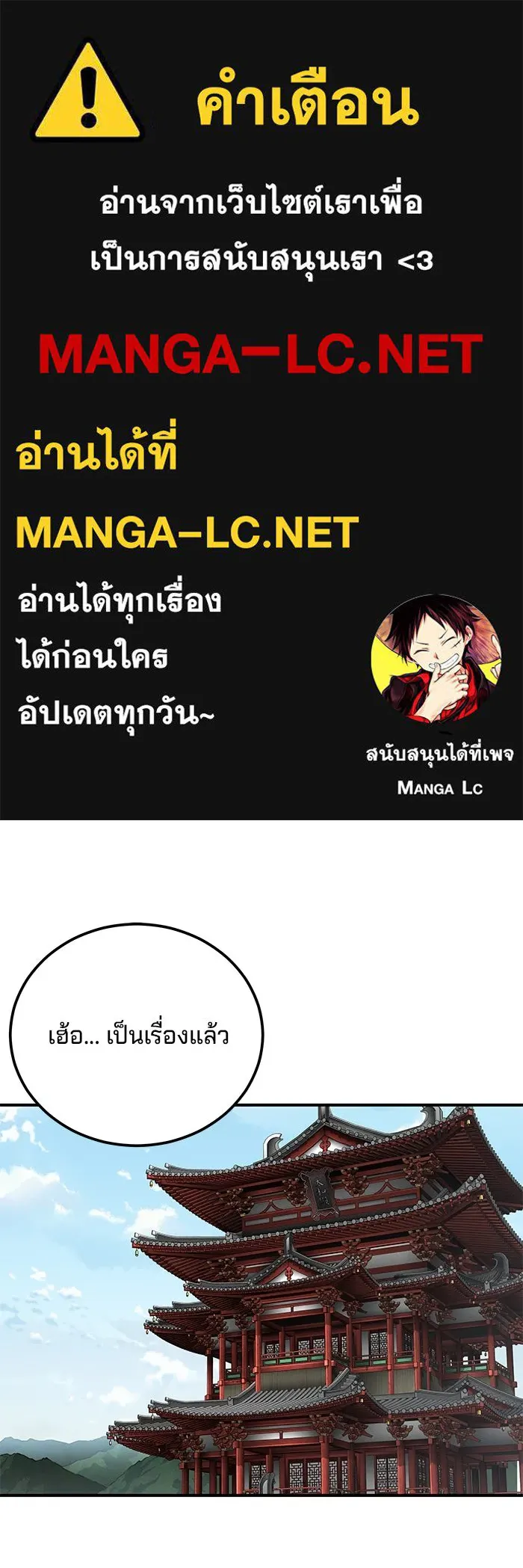 คุณปู่จอมยุทธกับหลานสาวสุดแกร่ง ตอนที่ 39 รูปที่ 1