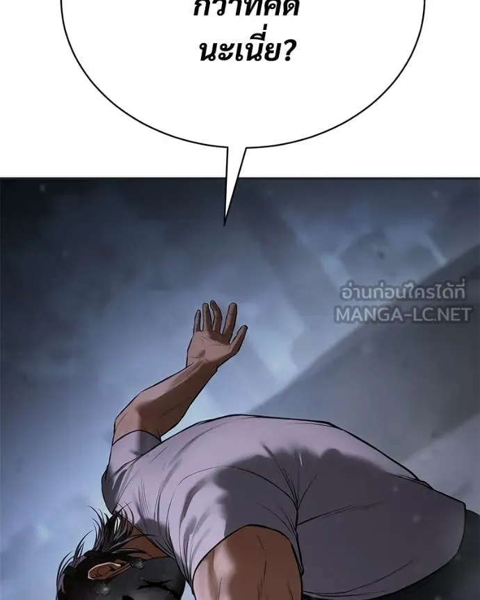 Baek XX ตอนที่ 154 รูปที่ 232