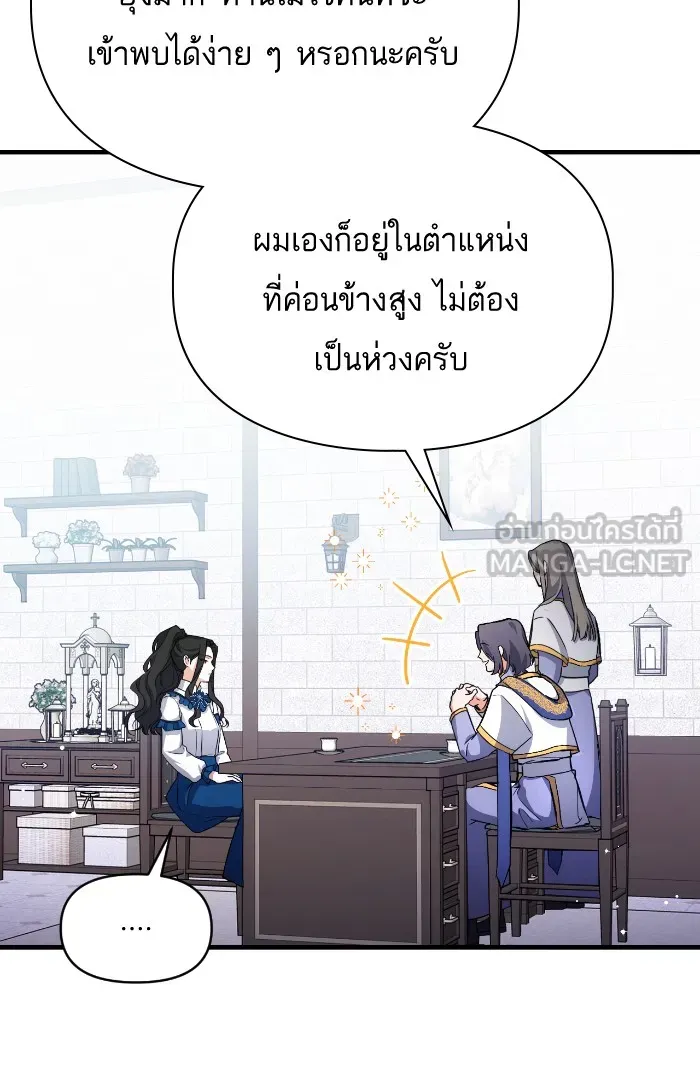 แด่ตัวละครโปรดที่ถูกทิ้ง ตอนที่ 6 รูปที่ 33