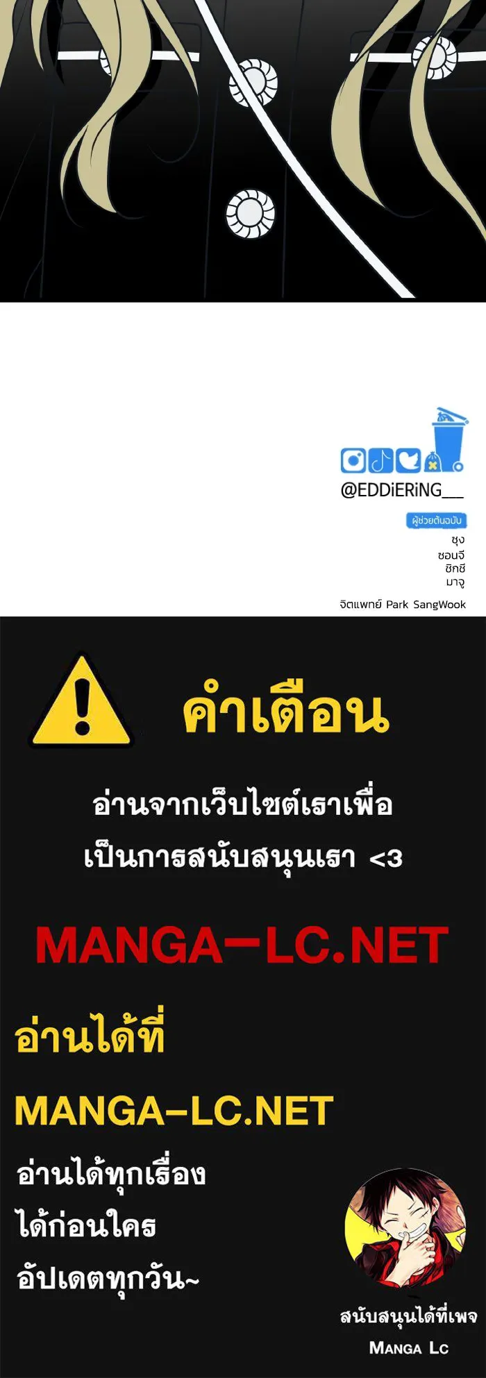 รักนี้ไม่มีรีไซเคิล ตอนที่ 75 รูปที่ 143