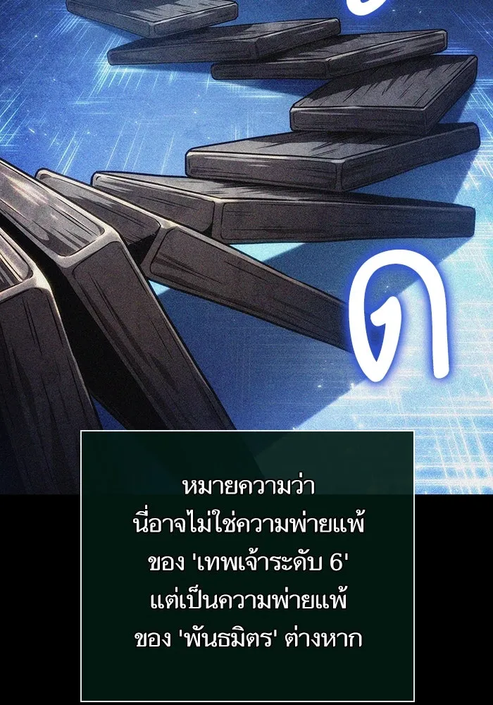 หลังวันสิ้นโลก ตอนที่ 120 รูปที่ 22