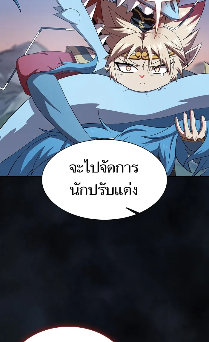 ผู้เล่นขั้นเทพแห่งหอคอยฝึกสอน ตอนที่ 108 รูปที่ 19