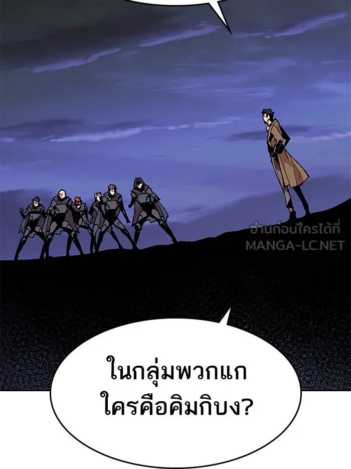 ยอดคนเลเวลทะลุ ตอนที่ 5 กิลด์บังแพสุดแข็งแกร่ง (1) รูปที่ 150